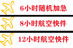大兴安岭鄂伦春机场空运快递公司,专业空运当天件